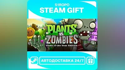 Plants vs. Zombies GOTY Edition / STEAM / АВТОВЫДАЧА