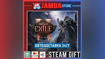 Path of Exile 2 - Path of Exile 2 Early Access Supporter Pack | STEAM GIFT | RU - МИР | АВТО