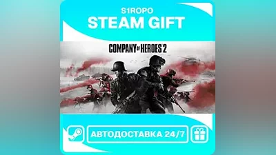 Company of Heroes 2 / STEAM / АВТОВЫДАЧА