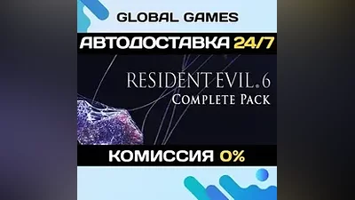Resident Evil 6 Complete Steam Ключ РФ+СНГ