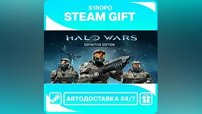 Halo Wars: Definitive Edition / STEAM / АВТОВЫДАЧА