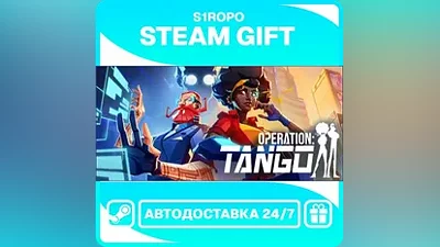 Operation Tango / STEAM / АВТОВЫДАЧА