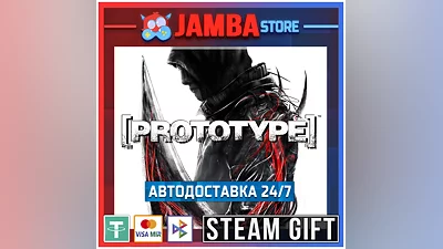 Prototype | STEAM GIFT | RU - МИР | АВТО
