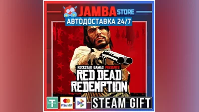Red Dead Redemption | STEAM GIFT | RU - МИР | АВТО
