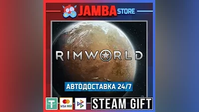 RimWorld | STEAM GIFT | RU - МИР | АВТО