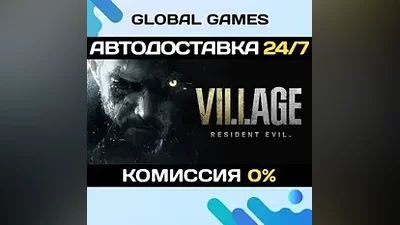 Resident Evil Village Steam Ключ РФ+СНГ