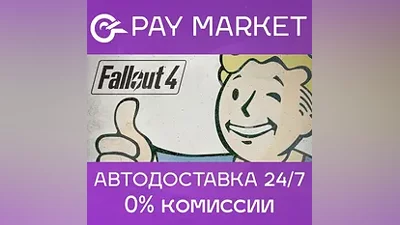 Fallout 4 | Steam ключ Россия/СНГ