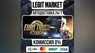 Euro Truck Simulator 2 / Steam RU + МИР / АВТО