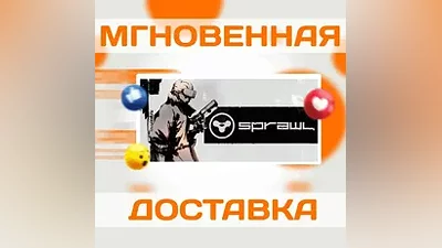 SPRAWL Steam  РФ + Весь Мир  Key