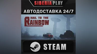 Hail to the Rainbow STEAM АВТОДОСТАВКА RU/KZ/UA/СНГ