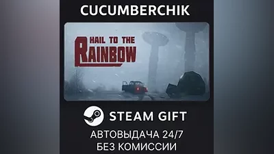 Hail to the Rainbow STEAM GIFT AUTO RU+МИР