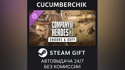 Company of Heroes 3: Endure & Defy STEAM GIFT AUTO RU+МИР