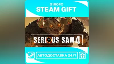 Serious Sam 4 / STEAM / АВТОВЫДАЧА