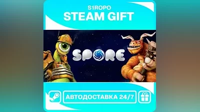SPORE / STEAM / АВТОВЫДАЧА