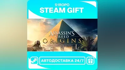 Assassin's Creed Origins - Deluxe Edition / STEAM / АВТОВЫДАЧА