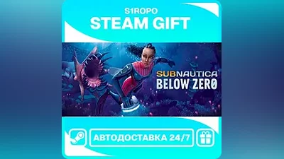 Subnautica: Below Zero / STEAM / АВТОВЫДАЧА