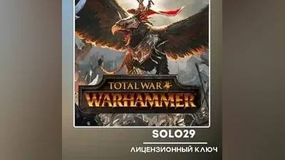 TOTAL WAR: WARHAMMER STEAM КЛЮЧ РФ+ВСЕ СТРАНЫ
