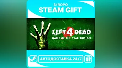 Left 4 Dead / STEAM / АВТОВЫДАЧА