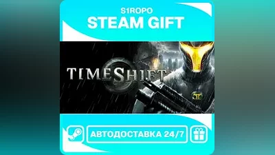 Timeshift / STEAM / АВТОВЫДАЧА