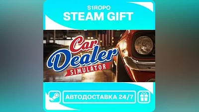 Car Dealer Simulator / STEAM / АВТОВЫДАЧА