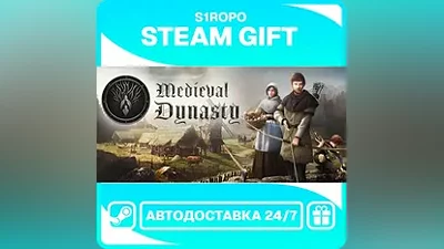 Medieval Dynasty / STEAM / АВТОВЫДАЧА