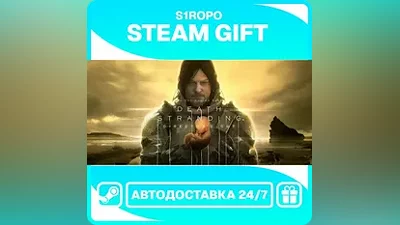 DEATH STRANDING DIRECTOR'S CUT / STEAM / АВТОВЫДАЧА