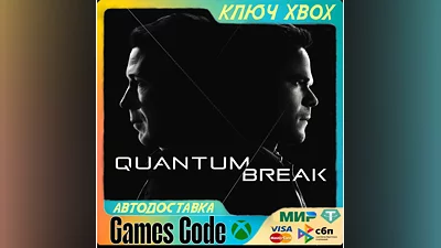 QUANTUM BREAK XBOX КЛЮЧ