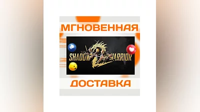 SHADOW WARRIOR 2  STEAM  ВЕСЬ МИР  КЛЮЧ
