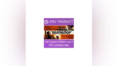 DEATHLOOP | Steam ключ Россия/СНГ