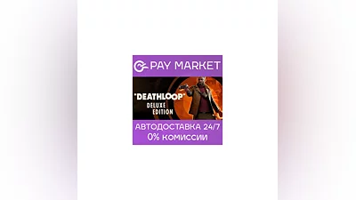 DEATHLOOP Deluxe Edition | Steam ключ Россия/СНГ