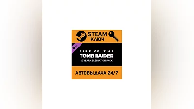 Rise of the Tomb Raider - 20 Year Celebration Pack DL