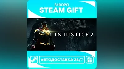 Injustice 2 / STEAM / АВТОВЫДАЧА