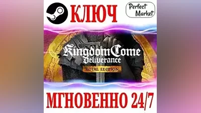 Kingdom Come Deliverance Royal Edition (+Все DLC) KEY