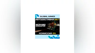 Metro Simulator 2 Steam Ключ РФ+Мир