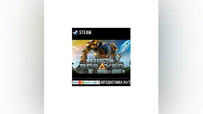 The Riftbreaker СТИМ Steam Gift