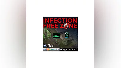 Infection Free Zone СТИМ Steam Gift