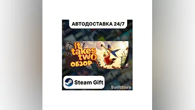 It Takes Two - Friend's Pass · Steam Gift · RU/KZ/UA/BY