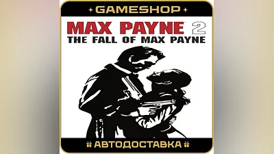 Max Payne 2: The Fall of Max Payne KZ-UA-СНГ АВТО 24/7