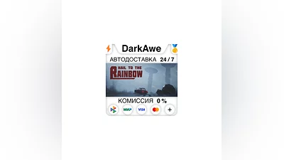 Hail to the Rainbow +ВЫБОР РЕГИОНА STEAM  ️АВТО  0%