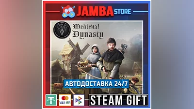 Medieval Dynasty | STEAM GIFT | RU - МИР | АВТО