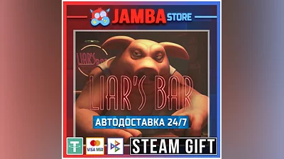 Liar's Bar | STEAM GIFT | RU - МИР | АВТО