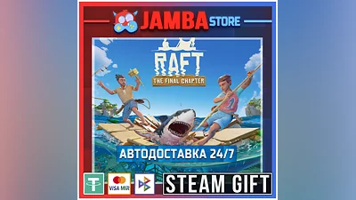 Raft | STEAM GIFT | RU - МИР | АВТО
