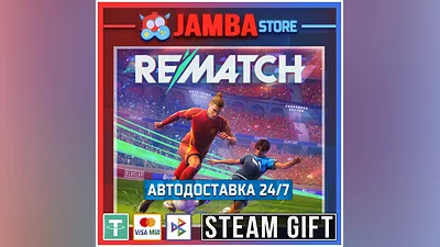 REMATCH | STEAM GIFT | RU - МИР | АВТО