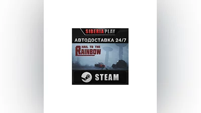 Hail to the Rainbow STEAM АВТОДОСТАВКА RU/KZ/UA/СНГ