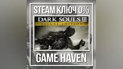 DARK SOULS III: Deluxe Edition | Steam Ключ РФ+СНГ