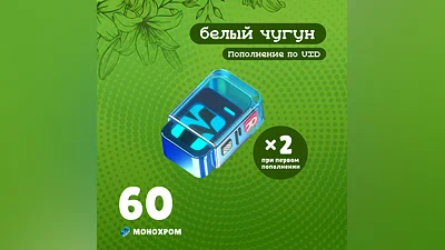 60 Монохром для Zenless Zone Zero за 59 рублей