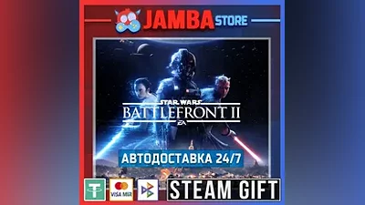 STAR WARS Battlefront II: Celebration Edition | STEAM GIFT | RU - МИР | АВТО