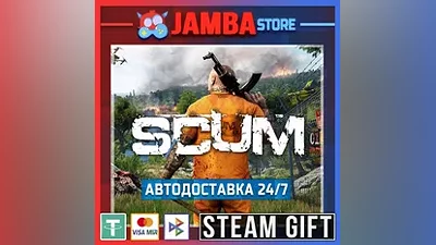 SCUM | STEAM GIFT | RU - МИР | АВТО