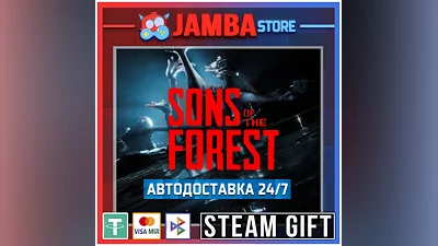 Sons Of The Forest | STEAM GIFT | RU - МИР | АВТО