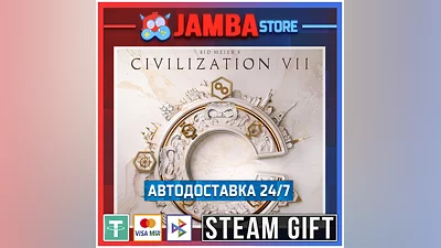 Sid Meier's Civilization VII Deluxe | STEAM GIFT | МИР